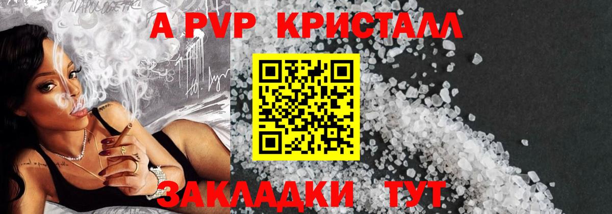 Дальнереченск  A PVP СК КРИС  Alpha PVP мука  Alpha-PVP  Вход с VPN 