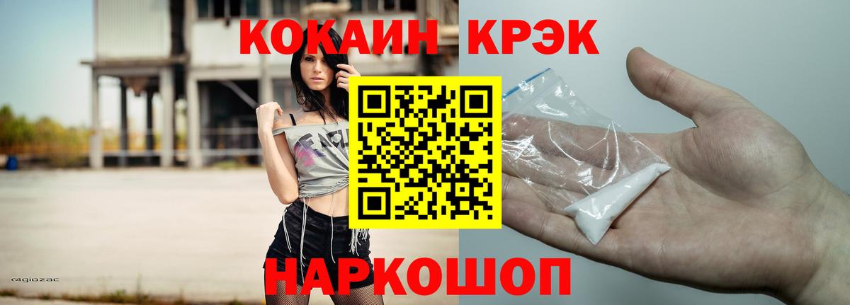 КОКАИН Боливия  Вход с VPN  Дальнереченск  КОКАИН VHQ 
