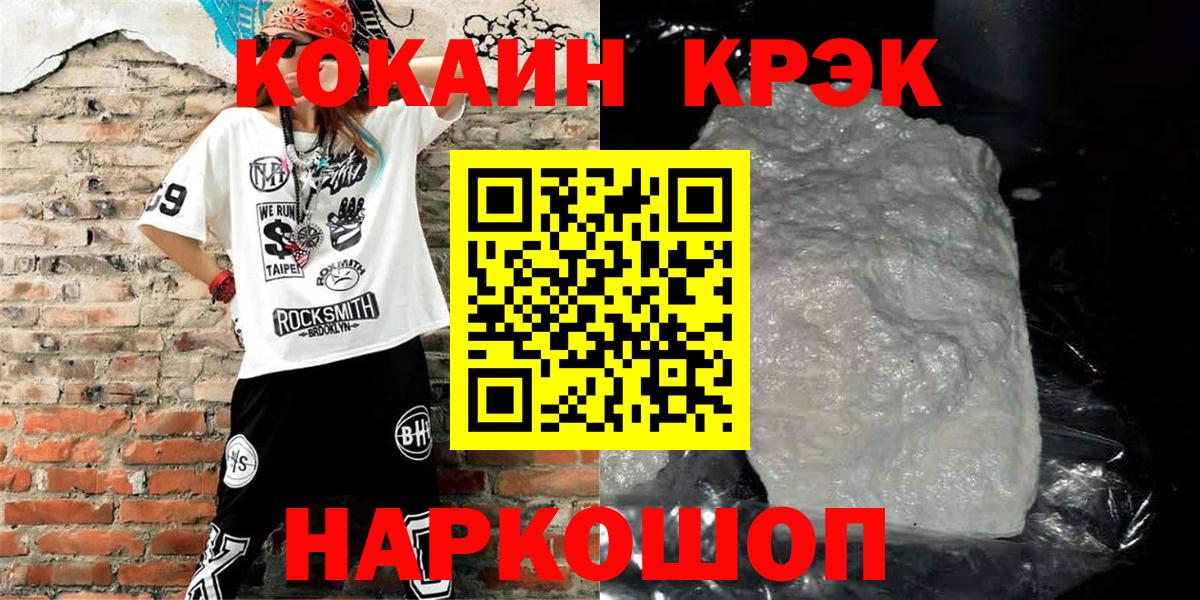 COCAIN Fish Scale Дальнереченск