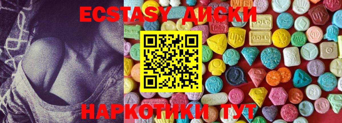 Экстази 280 MDMA Дальнереченск