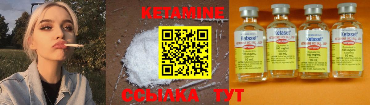 Кетамин ketamine  Вход с VPN  Дальнереченск 