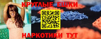 экстази Гусиноозёрск