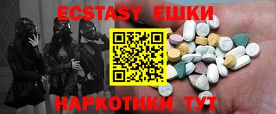 экстази Гусиноозёрск