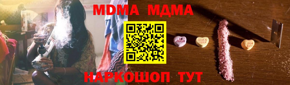 MDMA  Вход с VPN  МДМА кристаллы  Дальнереченск  МДМА VHQ 