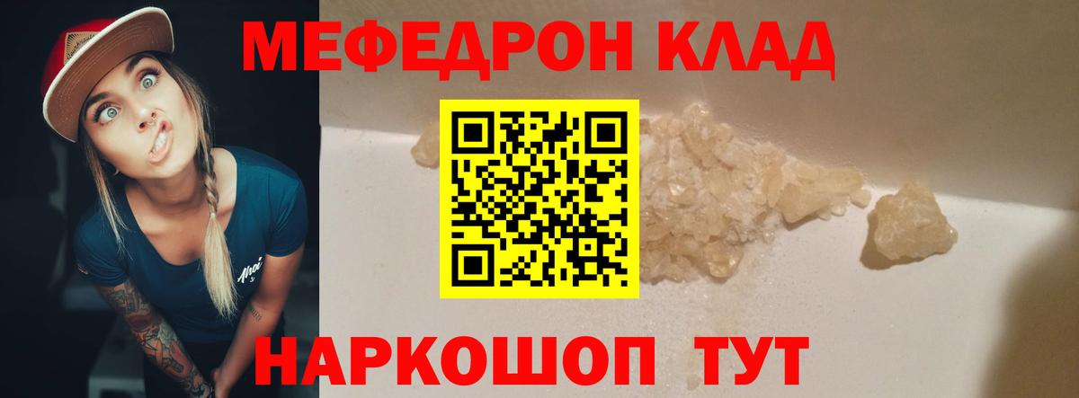 Дальнереченск  Меф мяу мяу  Мефедрон мука  Вход с VPN 
