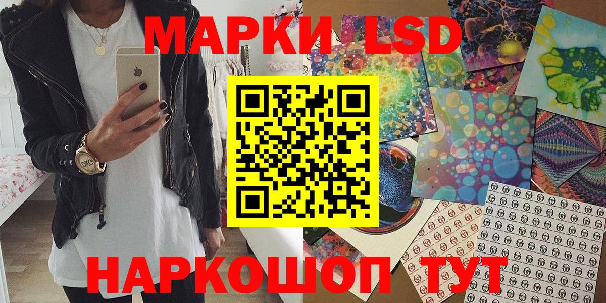 Марки NBOMe 1,5мг Дальнереченск