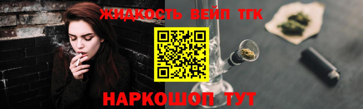 ТГК концентрат  Дистиллят ТГК вейп  ссылка на мегу ссылка  купить наркотик  Дальнереченск  Вход с VPN 