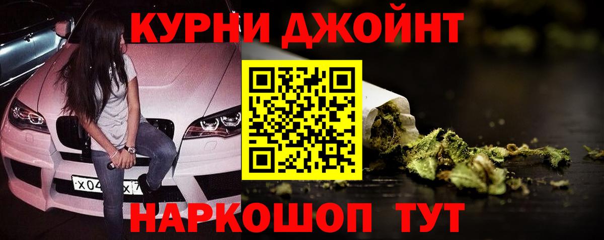 Бошки Шишки планчик  МАРИХУАНА Ganja  Вход с VPN  Дальнереченск 